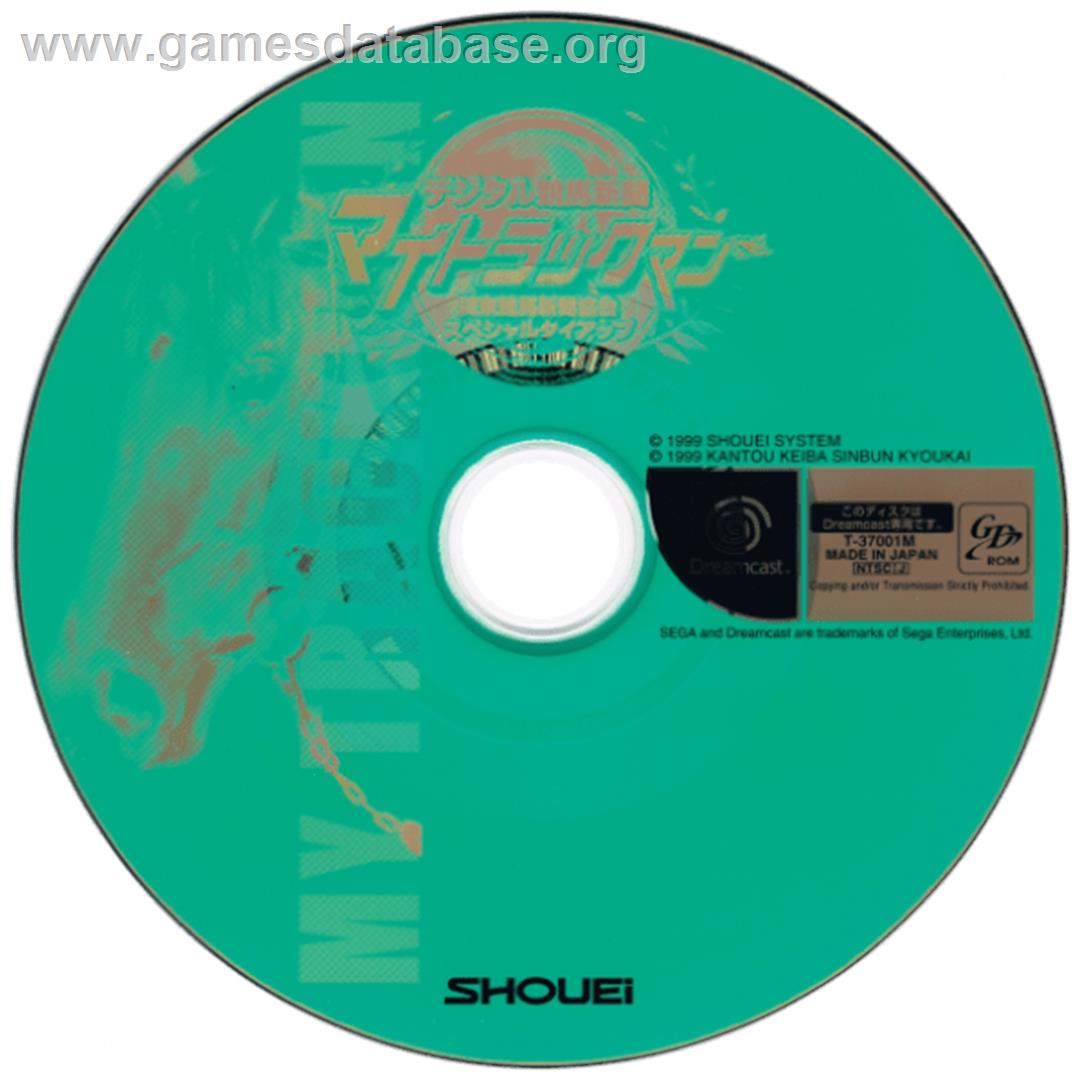 Digital Keiba Shinbun - My Trackman - Sega Dreamcast - Artwork - Cartridge