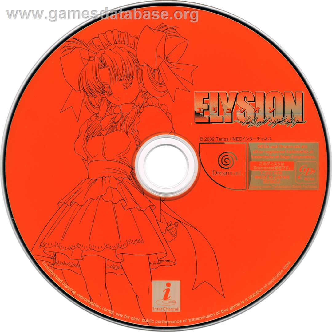 Elysion: Eien no Sanctuary - Sega Dreamcast - Artwork - Cartridge