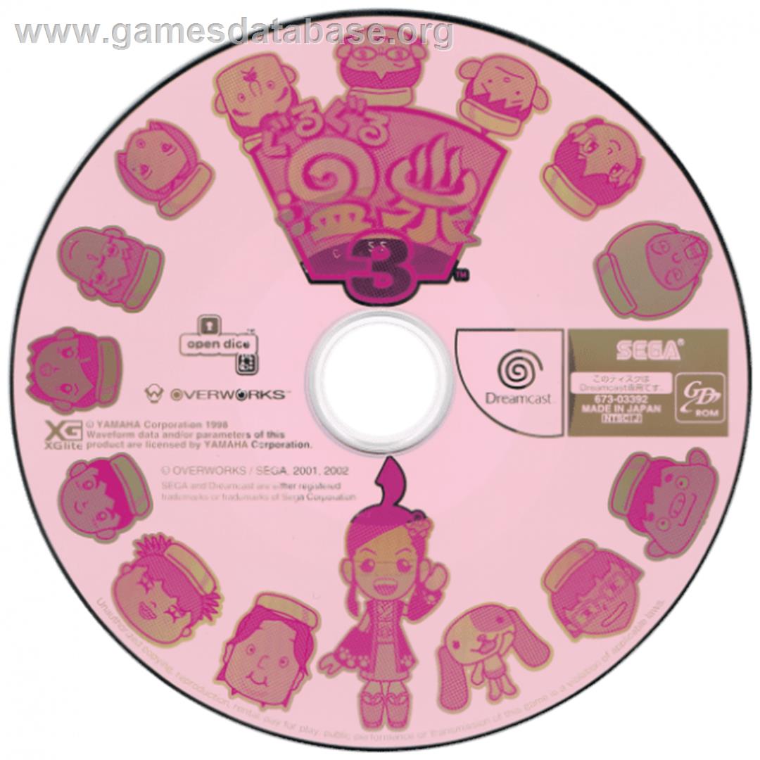 Guru Guru Onsen 3 - Sega Dreamcast - Artwork - Cartridge