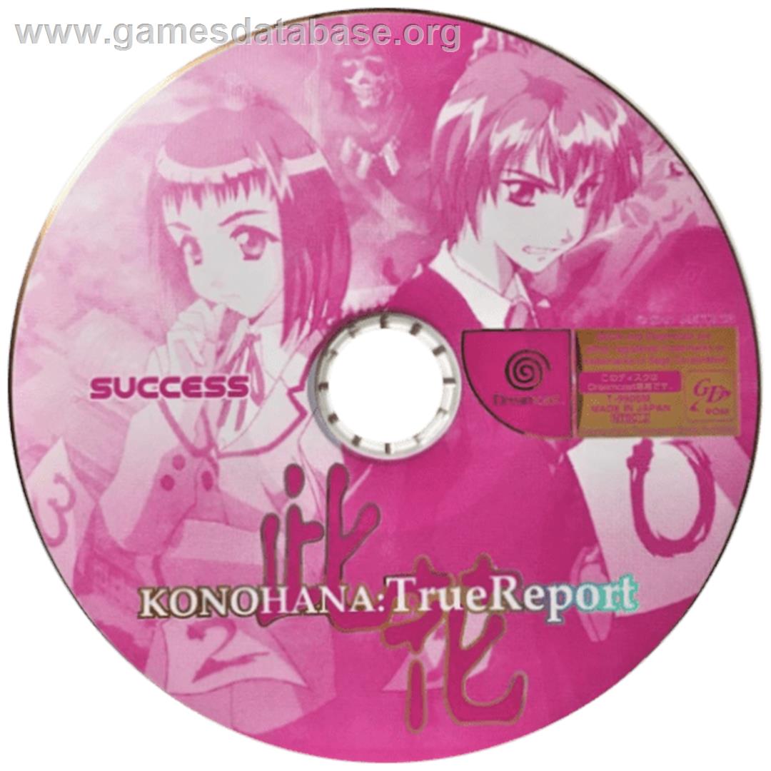 Konohana: True Report - Sega Dreamcast - Artwork - Cartridge