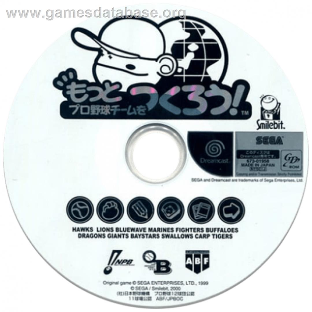 Motto Pro Yakyuu Team o Tsukurou! - Sega Dreamcast - Artwork - Cartridge