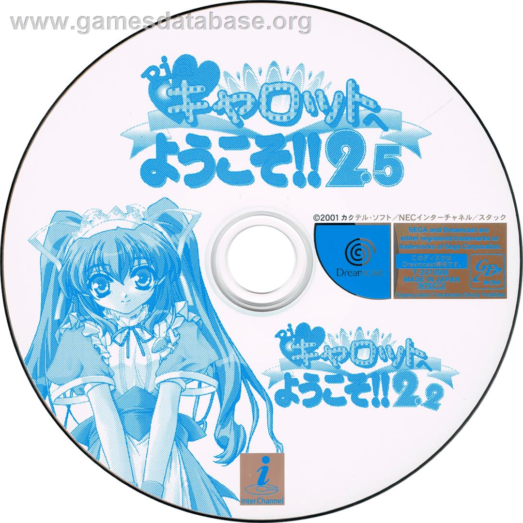 Pia Carrot e Youkoso!! 2.5 - Sega Dreamcast - Artwork - Cartridge