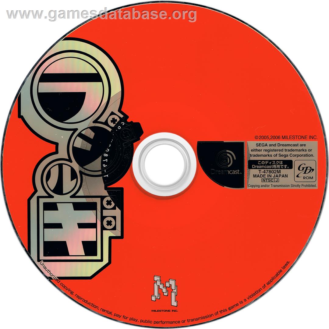 Radirgy - Sega Dreamcast - Artwork - Cartridge