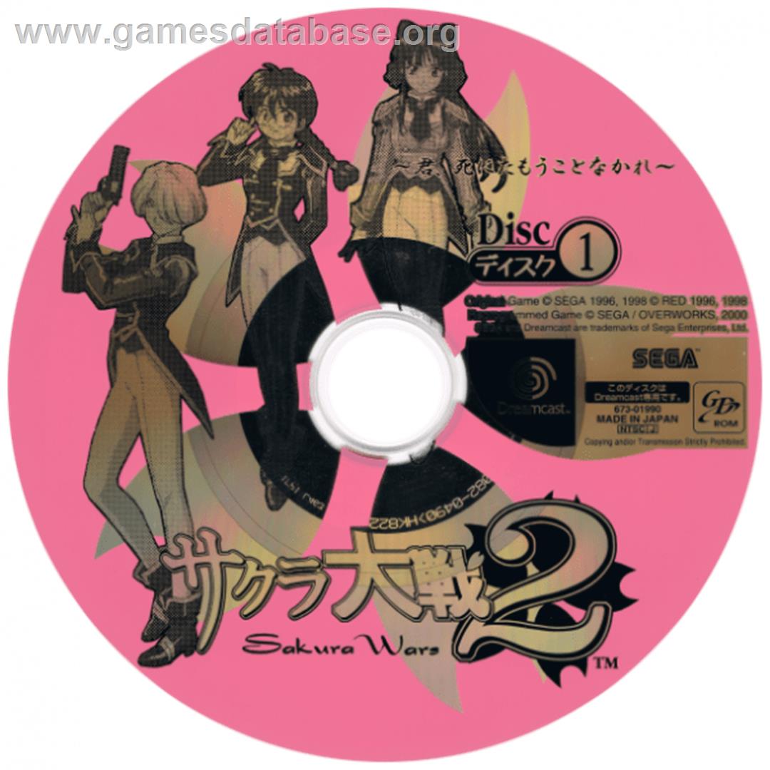 Sakura Taisen 2: Kimi, Shinitamou koto Nakare - Sega Dreamcast - Artwork - Cartridge
