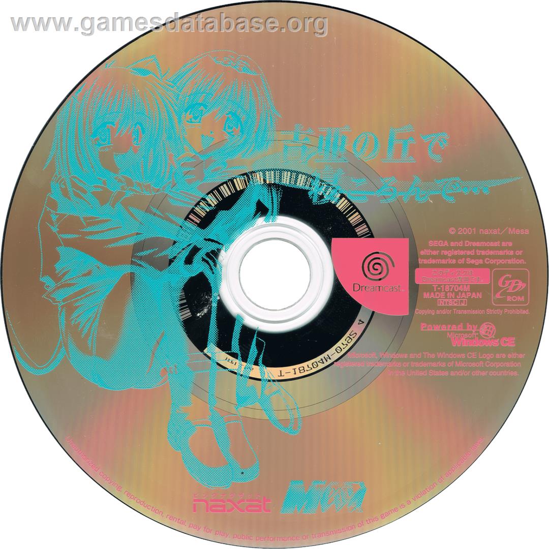 Yoshia no Oka de Nekoronde... - Sega Dreamcast - Artwork - Cartridge