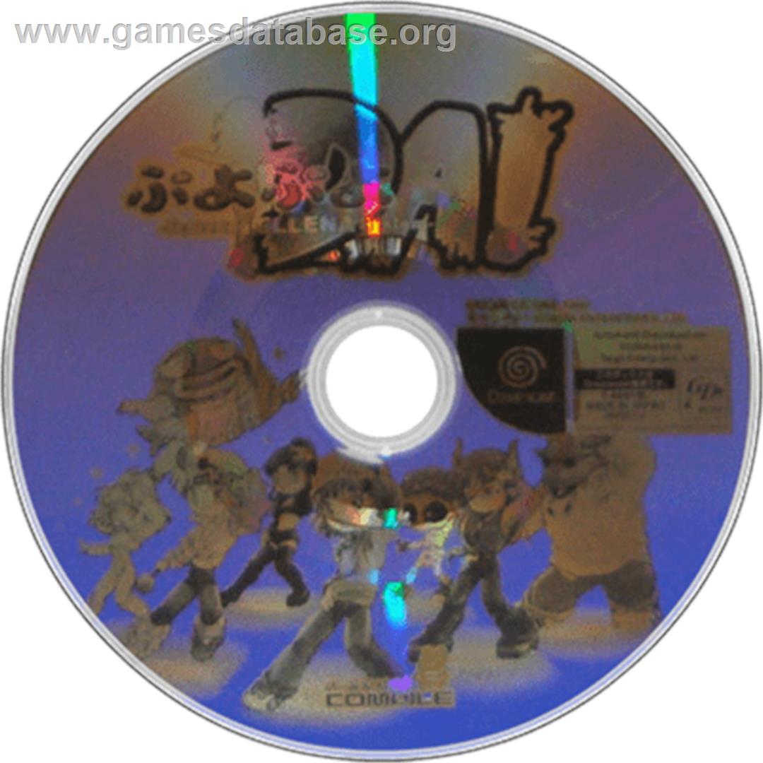 Puyo Puyo Da - Sega Dreamcast - Artwork - Disc