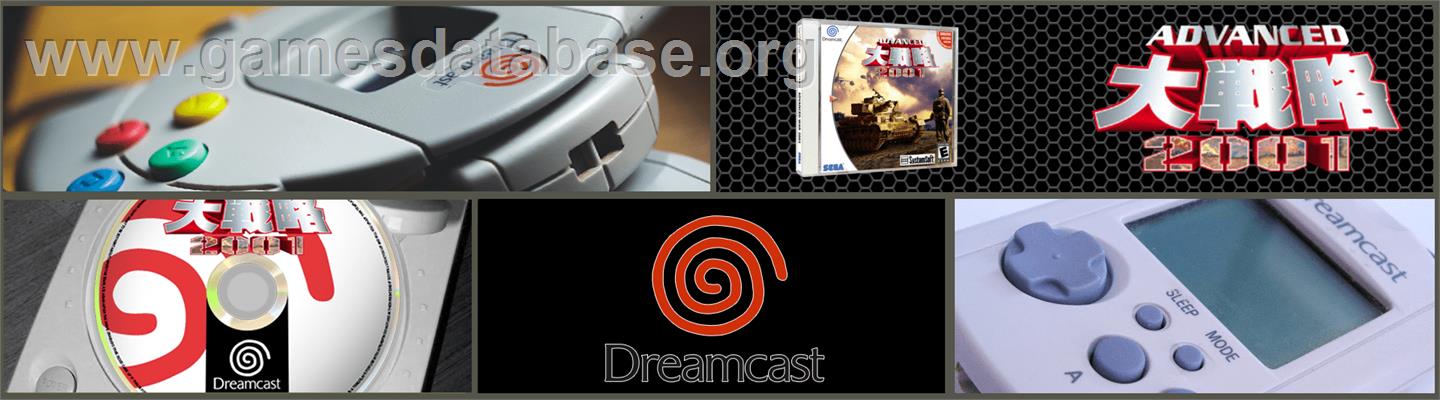 Advanced Daisenryaku 2001 - Sega Dreamcast - Artwork - Marquee