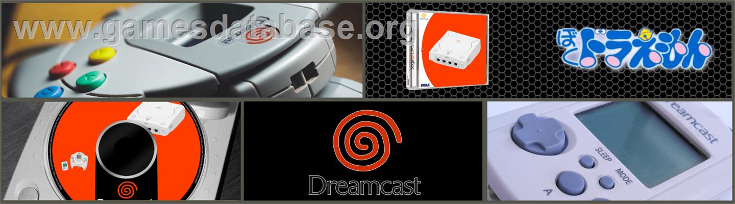 Boku Doraemon - Sega Dreamcast - Artwork - Marquee