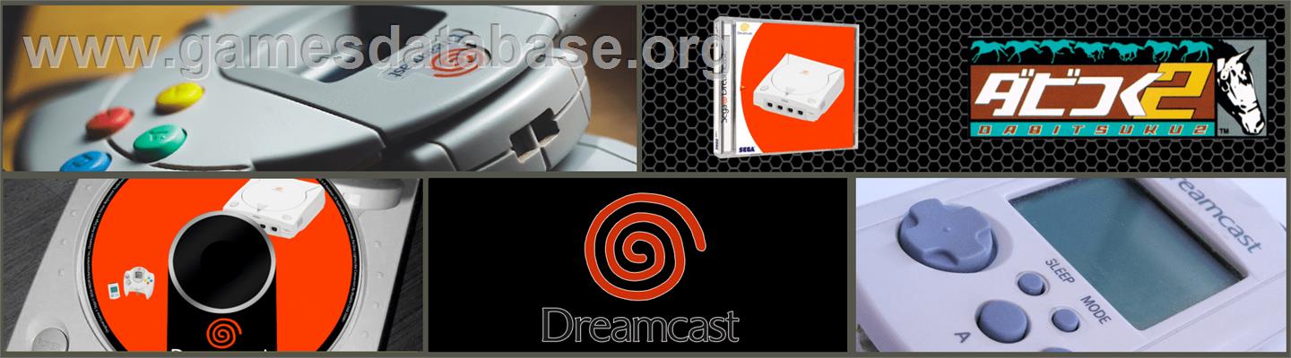 Derby Tsuku 2 - Sega Dreamcast - Artwork - Marquee