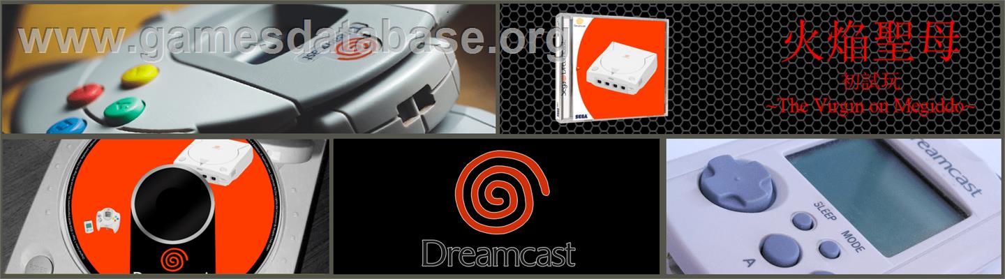 Kaen Seibo: The Virgin on Megiddo - Sega Dreamcast - Artwork - Marquee