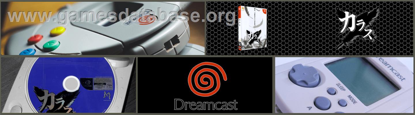 Karous - Sega Dreamcast - Artwork - Marquee