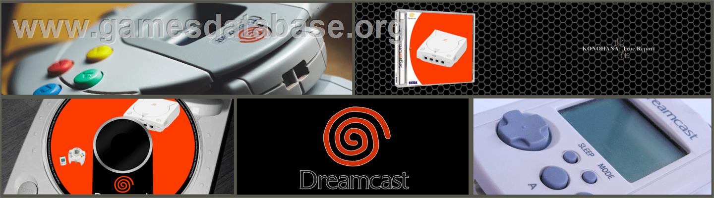 Konohana: True Report - Sega Dreamcast - Artwork - Marquee