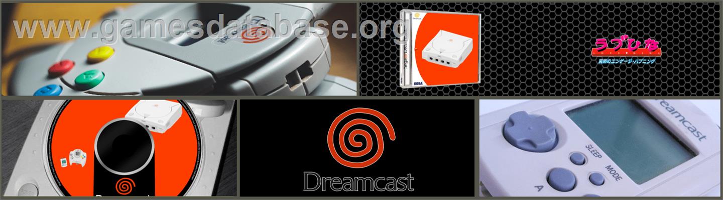 Love Hina: Totsuzen no Engeji Happening - Sega Dreamcast - Artwork - Marquee