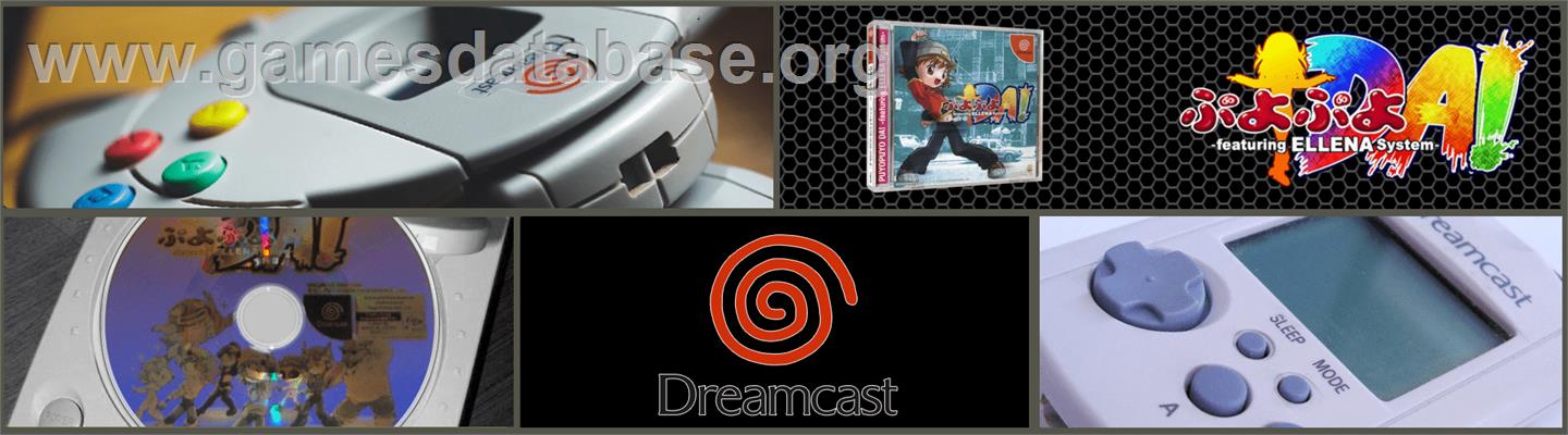 Puyo Puyo Da - Sega Dreamcast - Artwork - Marquee
