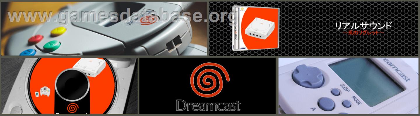 Real Sound - Kaze no Regret - Sega Dreamcast - Artwork - Marquee
