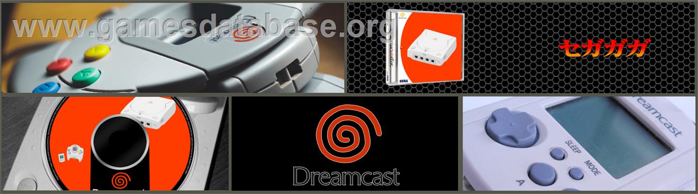 Segagaga - Sega Dreamcast - Artwork - Marquee