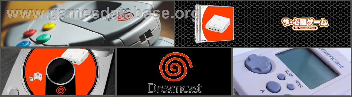 Shinri Game, The - Sega Dreamcast - Artwork - Marquee