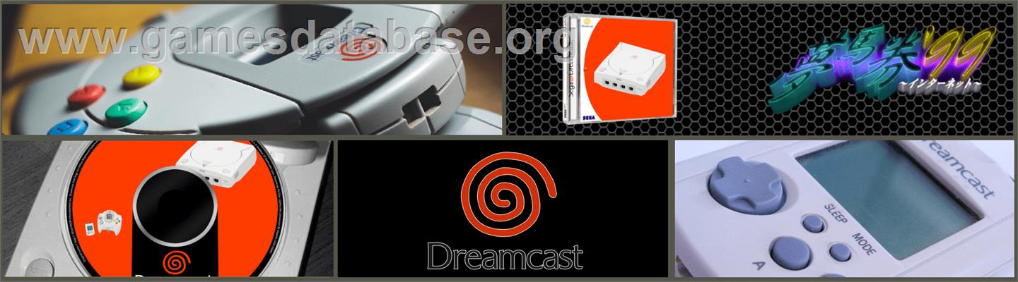 Yume Baken '99 Internet - Sega Dreamcast - Artwork - Marquee