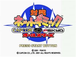 Title screen of Taisen Net Gimmick - Capcom & Psikyo All Stars on the Sega Dreamcast.
