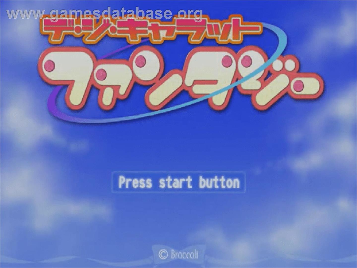 Di Gi Charat Fantasy - Sega Dreamcast - Artwork - Title Screen