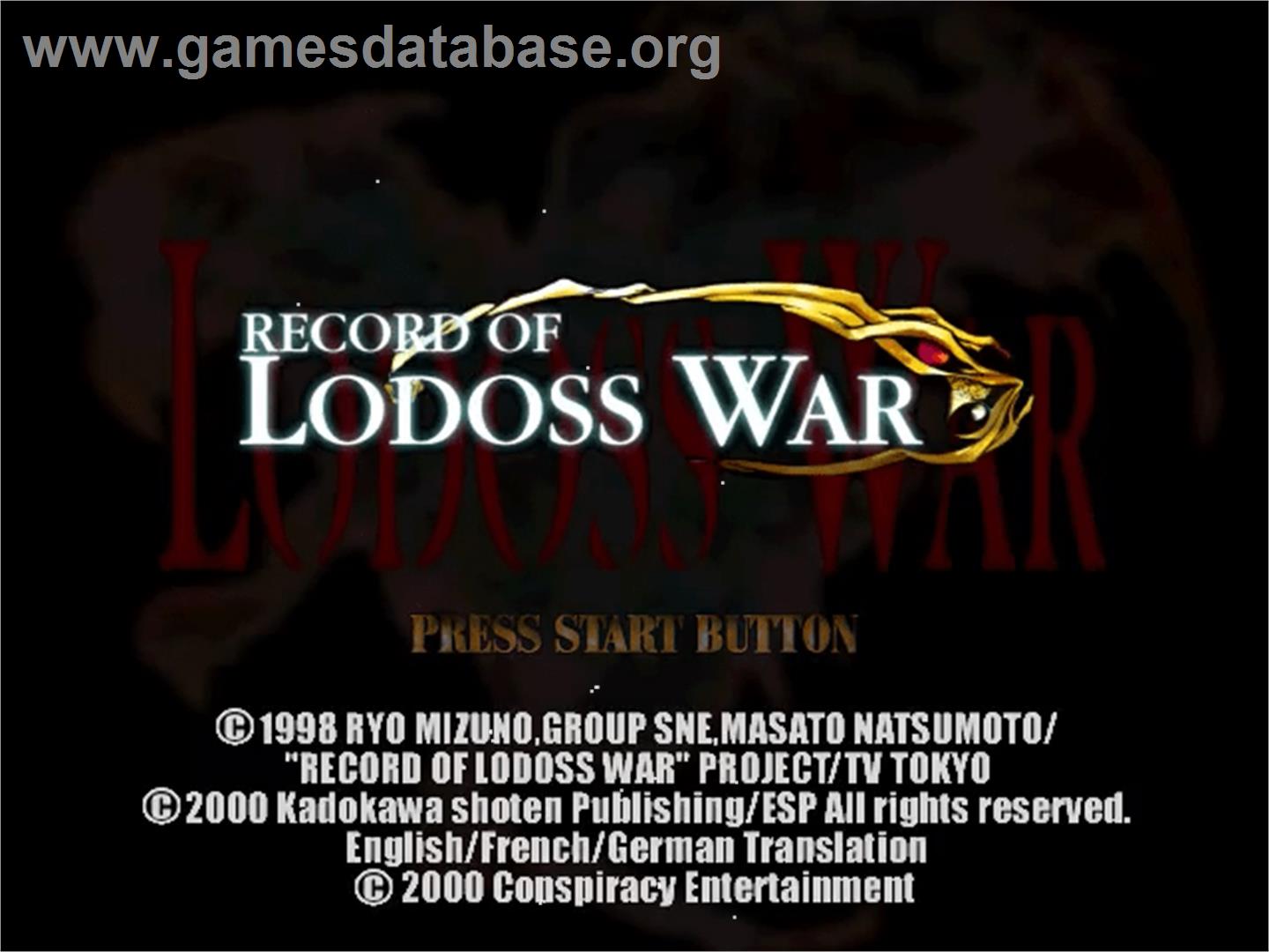 Record of Lodoss War - Sega Dreamcast - Artwork - Title Screen