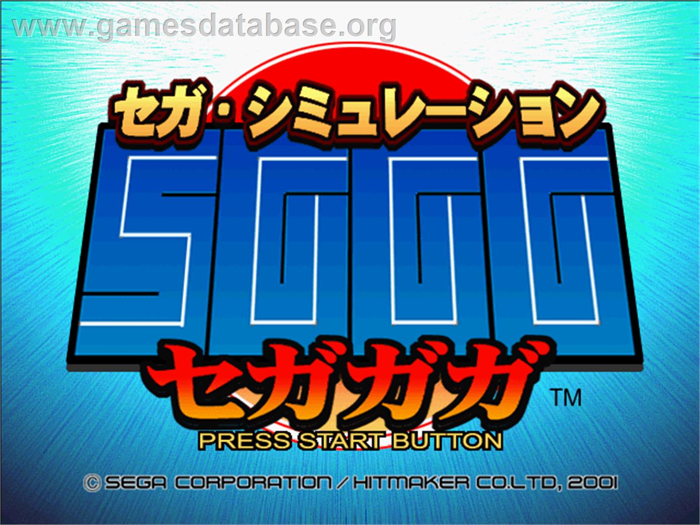 Segagaga - Sega Dreamcast - Artwork - Title Screen