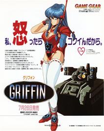 Advert for Griffin on the Sega Game Gear.