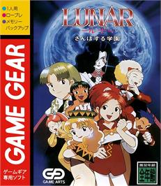 Box cover for Lunar - Sanpo-suru Gakuen on the Sega Game Gear.