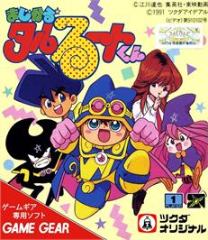 Box cover for Magical Taruruuto-kun on the Sega Game Gear.