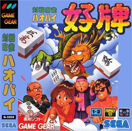 Box cover for Taisen Mahjong HaoPai on the Sega Game Gear.