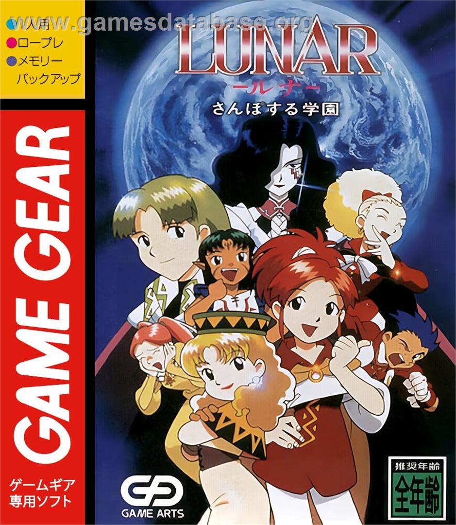 Lunar - Sanpo-suru Gakuen - Sega Game Gear - Artwork - Box