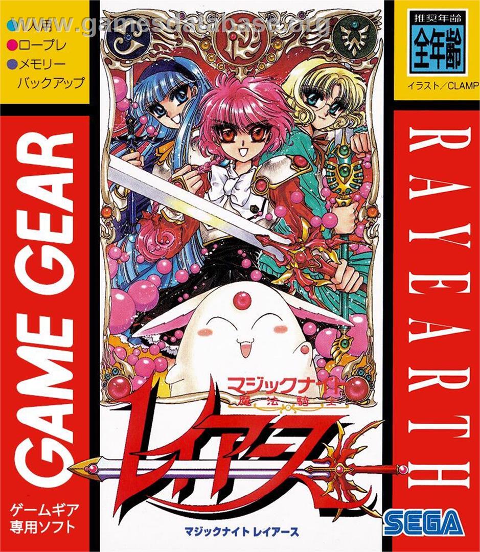 Magic Knight Rayearth - Sega Game Gear - Artwork - Box
