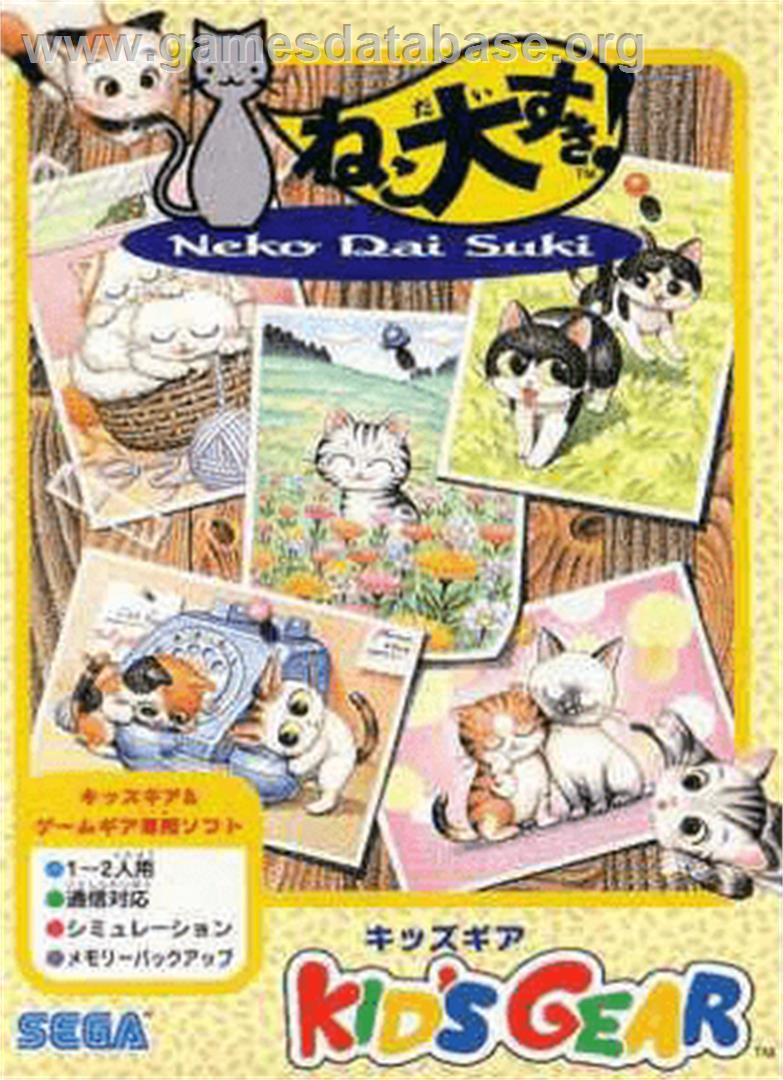 Neko Daisuki - Sega Game Gear - Artwork - Box