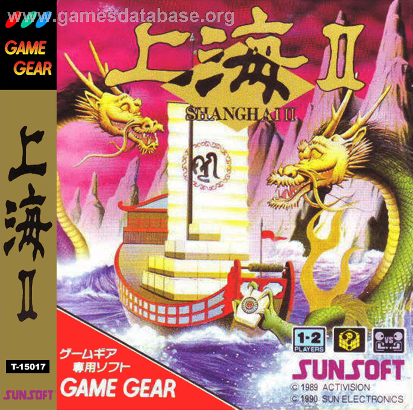 Shanghai II - Sega Game Gear - Artwork - Box