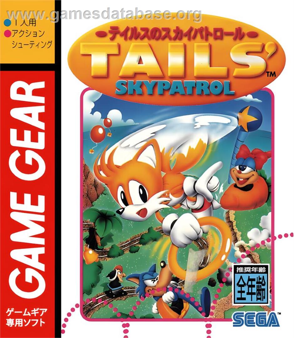 Tails' Skypatrol - Sega Game Gear - Artwork - Box