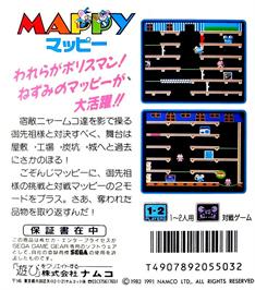 Box back cover for Mappy on the Sega Game Gear.