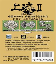 Box back cover for Shanghai 2 on the Sega Game Gear.