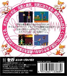 Box back cover for Tails' Skypatrol on the Sega Game Gear.