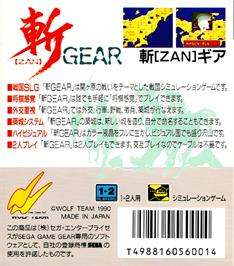 Box back cover for Zan Gear on the Sega Game Gear.