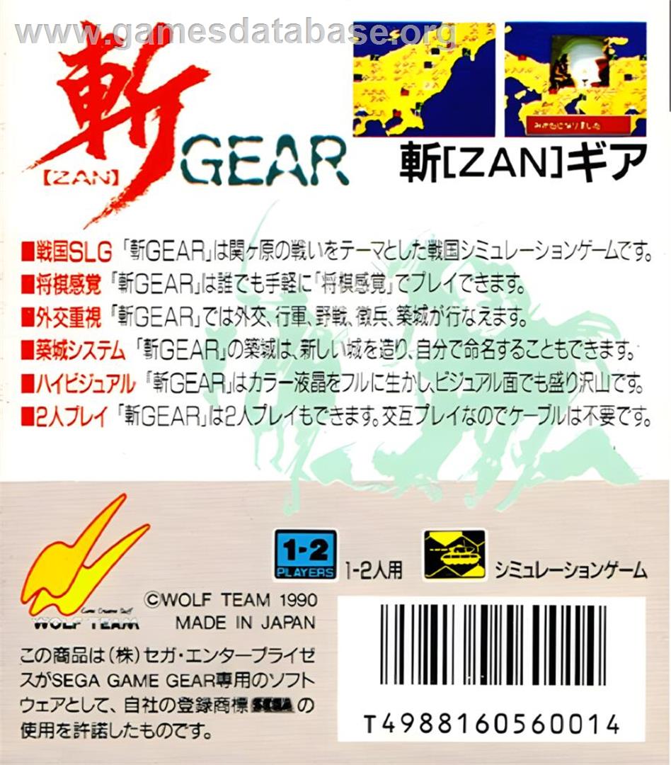 Zan Gear - Sega Game Gear - Artwork - Box Back