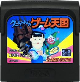 Cartridge artwork for Kuni-chan no Game Tengoku on the Sega Game Gear.