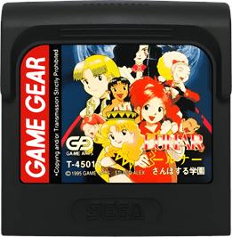 Cartridge artwork for Lunar - Sanpo-suru Gakuen on the Sega Game Gear.