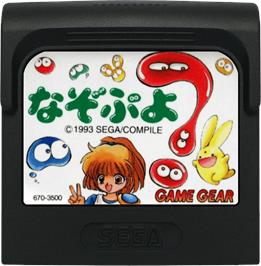 Cartridge artwork for Nazo Puyo on the Sega Game Gear.