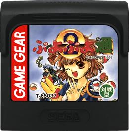 Cartridge artwork for Puyo Puyo Tsuu on the Sega Game Gear.