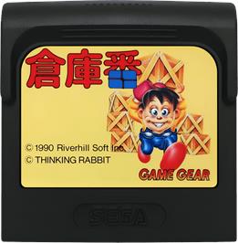Cartridge artwork for Soukoban on the Sega Game Gear.