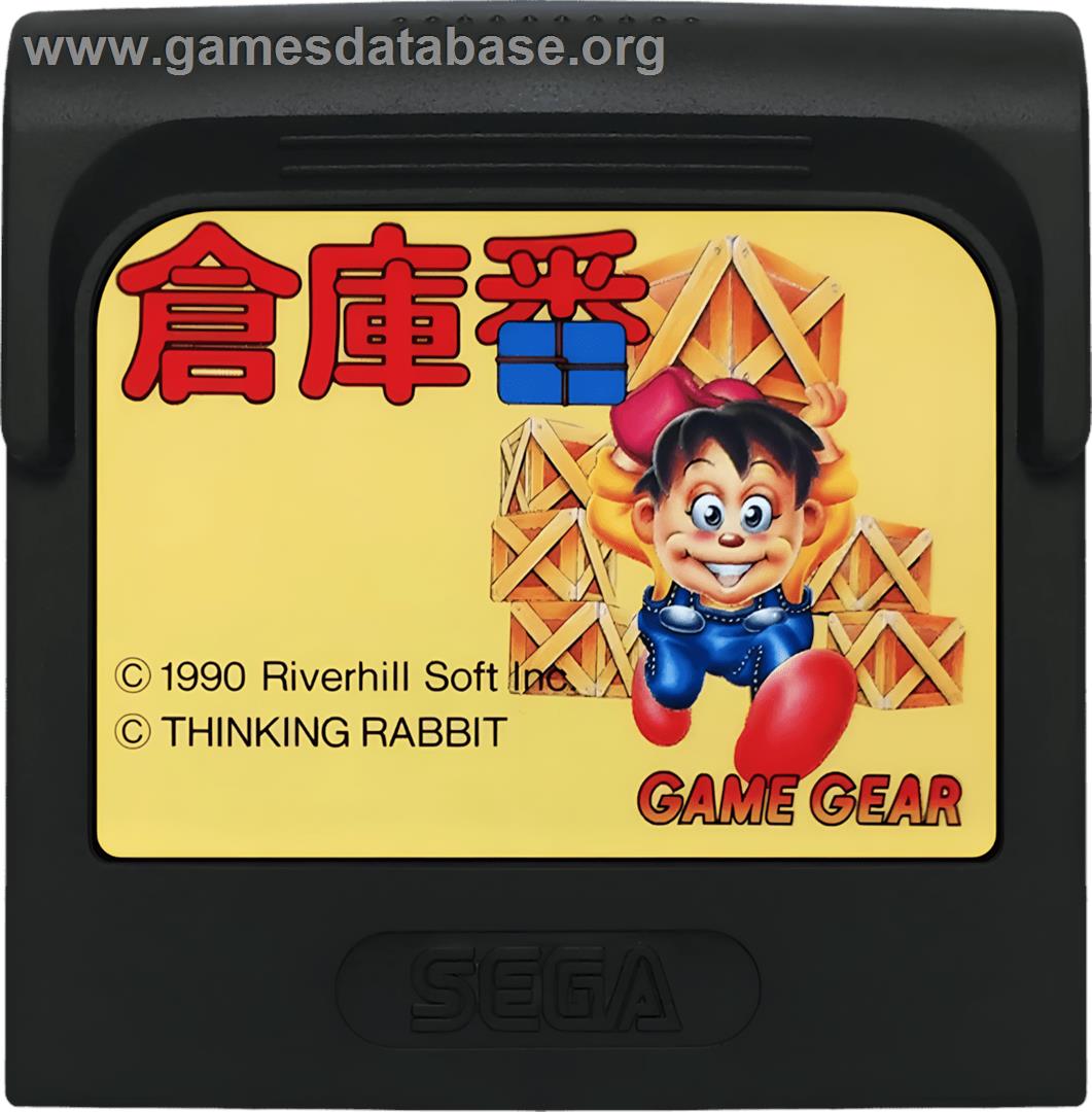 Soukoban - Sega Game Gear - Artwork - Cartridge
