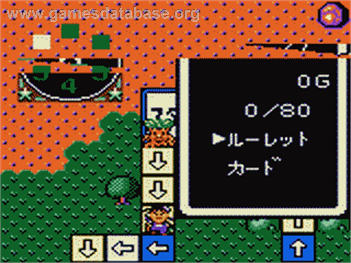 Kuni-chan no Game Tengoku - Sega Game Gear - Artwork - In Game