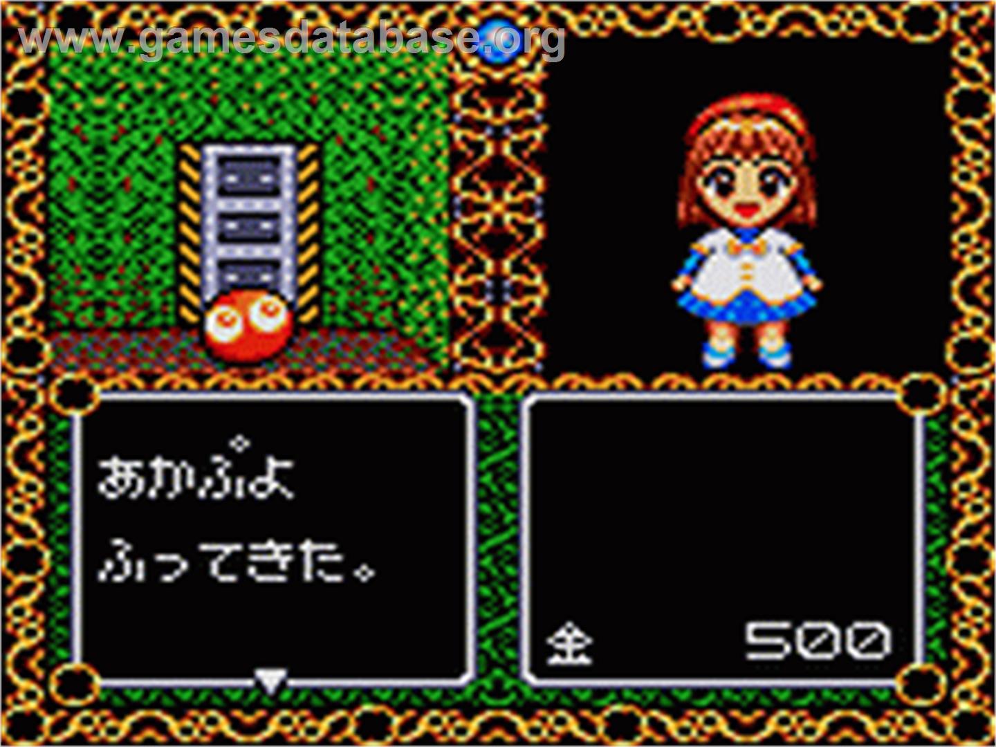 Madou Monogatari A: DokiDoki Bake~shon - Sega Game Gear - Artwork - In Game