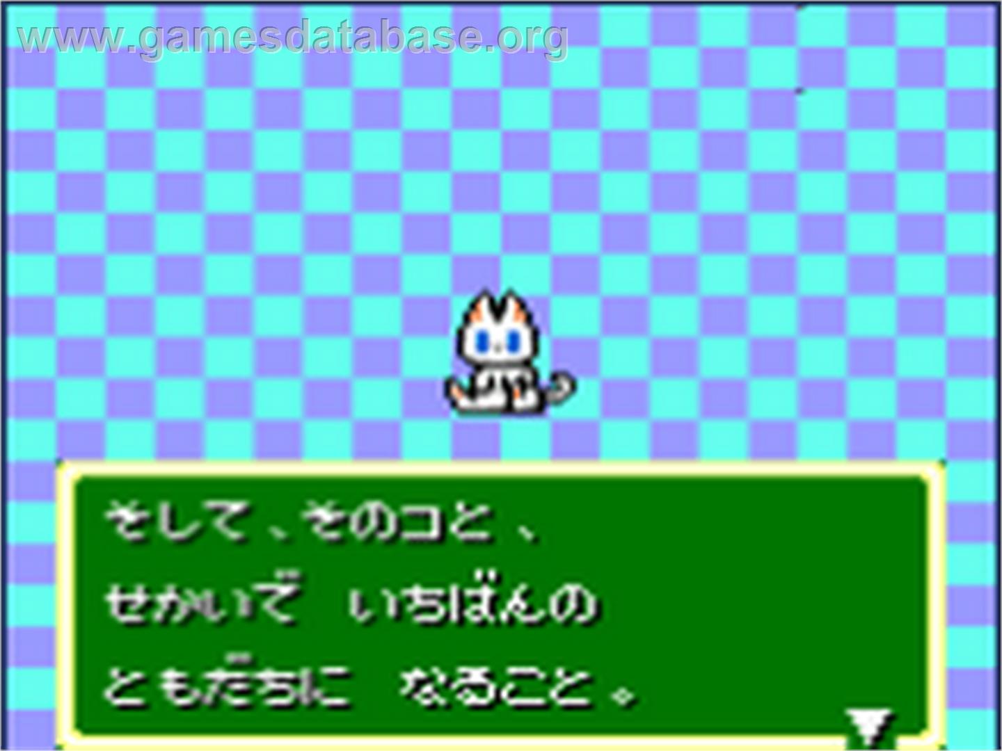 Neko Daisuki - Sega Game Gear - Artwork - In Game