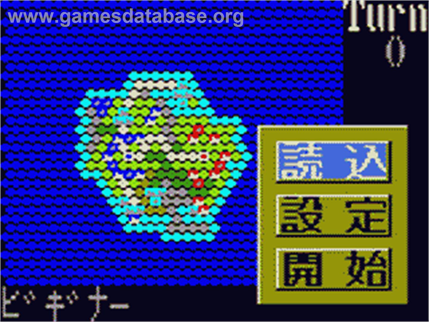 Taisen-gata Daisenryaku G - Sega Game Gear - Artwork - In Game